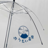 ゆうだい温泉株式会社　様