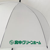 宮中グリーンホーム様