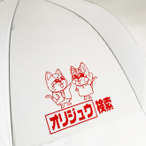 乳白 ビニール面 4面