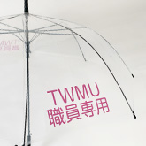 60cm 透明 ジャンプ傘 ビニール面 2面